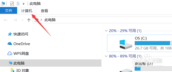 win10如何卸载电脑管家