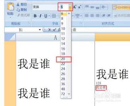 excel单元格中的字体之间如何调小行距呢