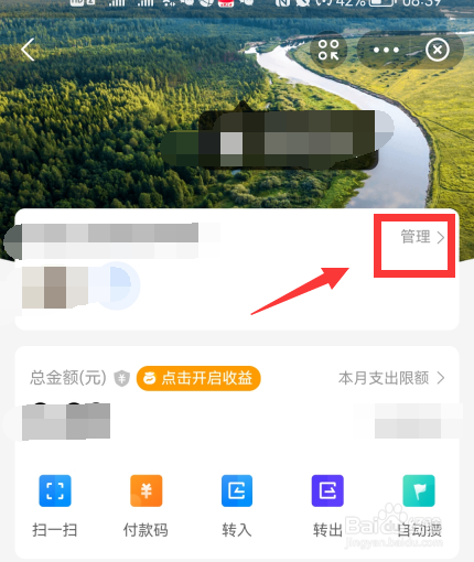 支付宝小荷包怎么开启自动收益