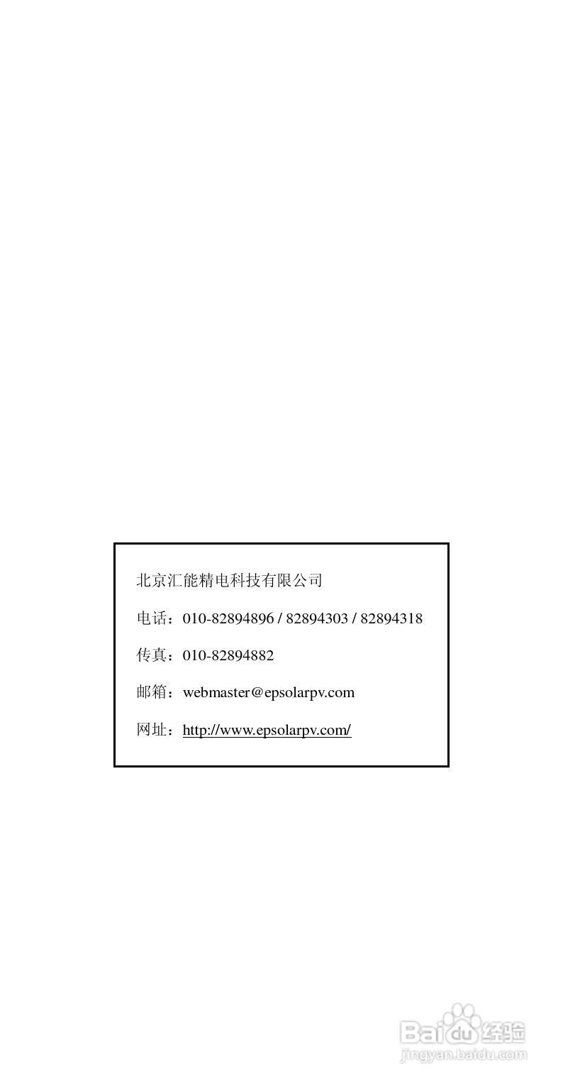 LS-RD太阳能双路控制器产品说明书:[4]