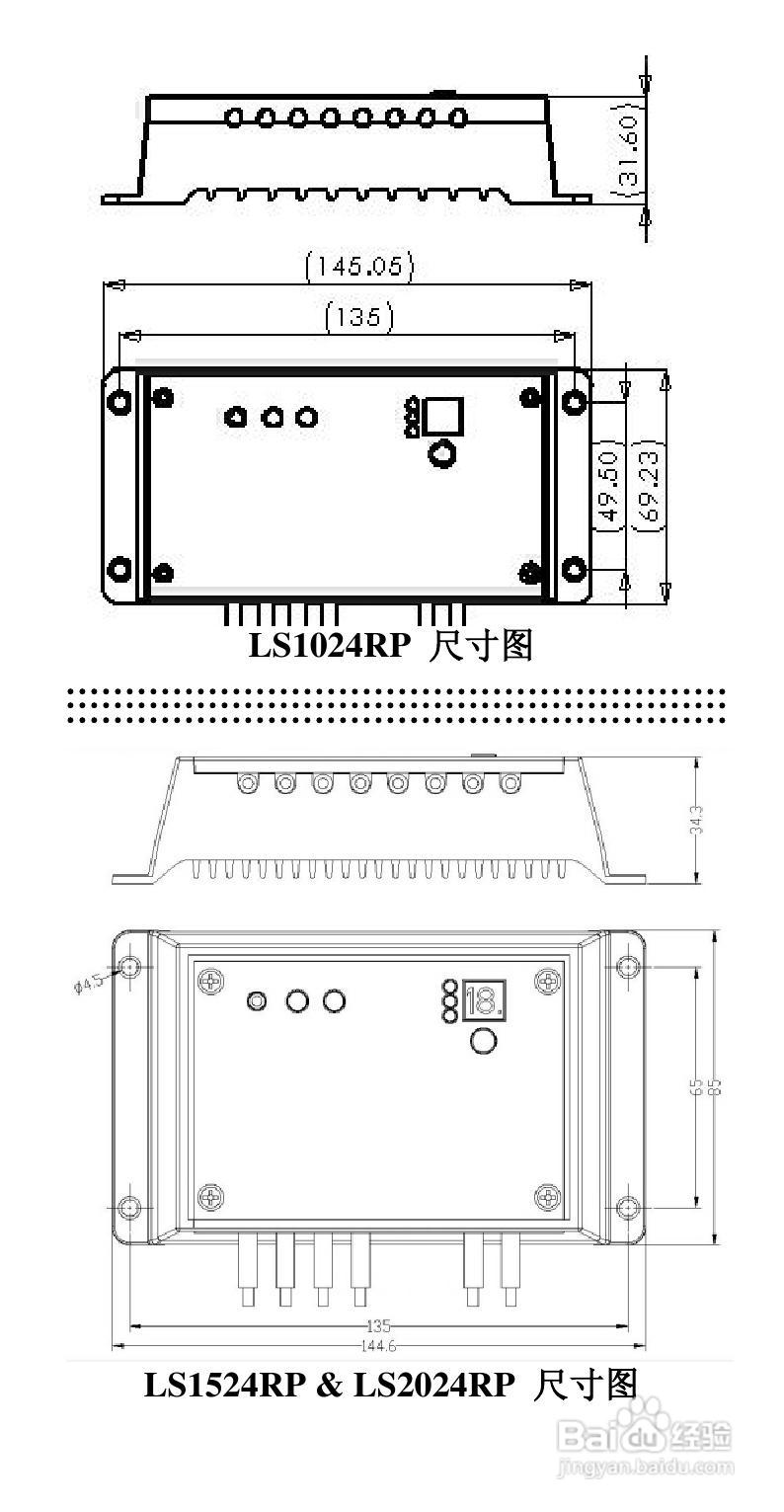 LS-RP太阳能防水控制器产品说明书:[3]