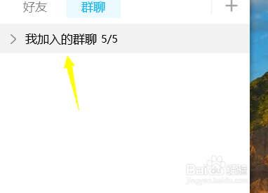 怎么修改自己的群昵称