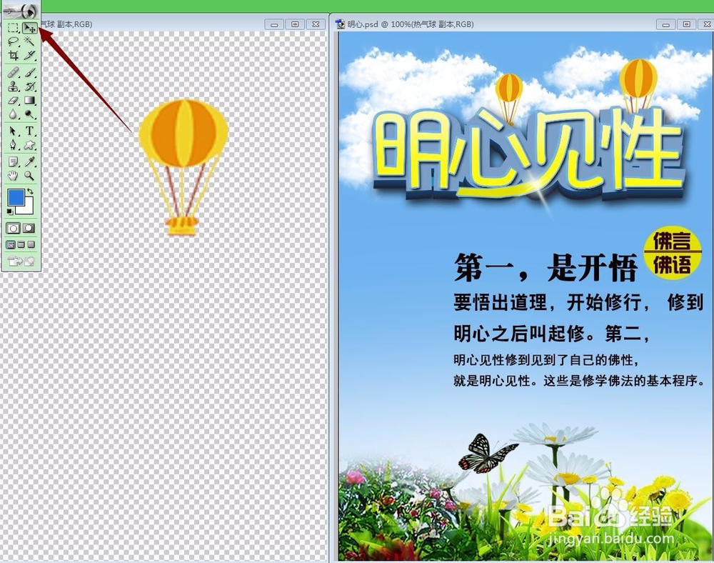 怎么把两个图片合成一个