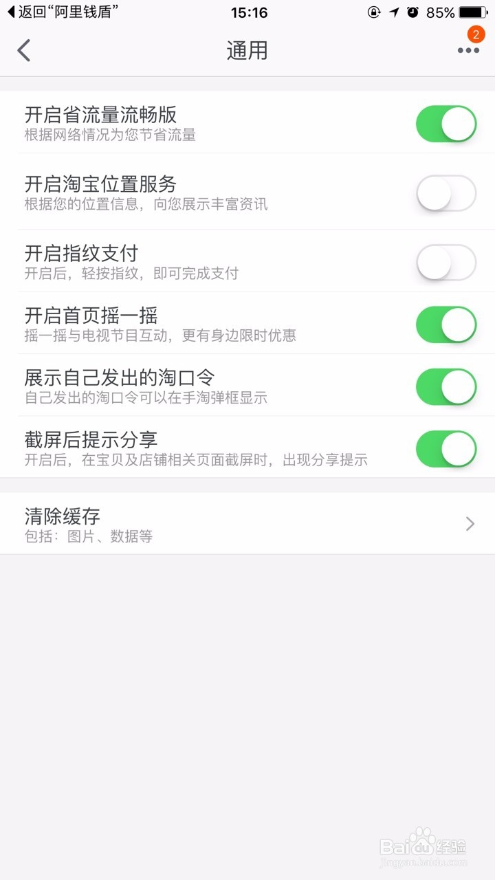 四种方法教会你快速清理苹果手机缓存