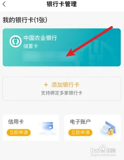 未满16岁怎么查看银行卡余额