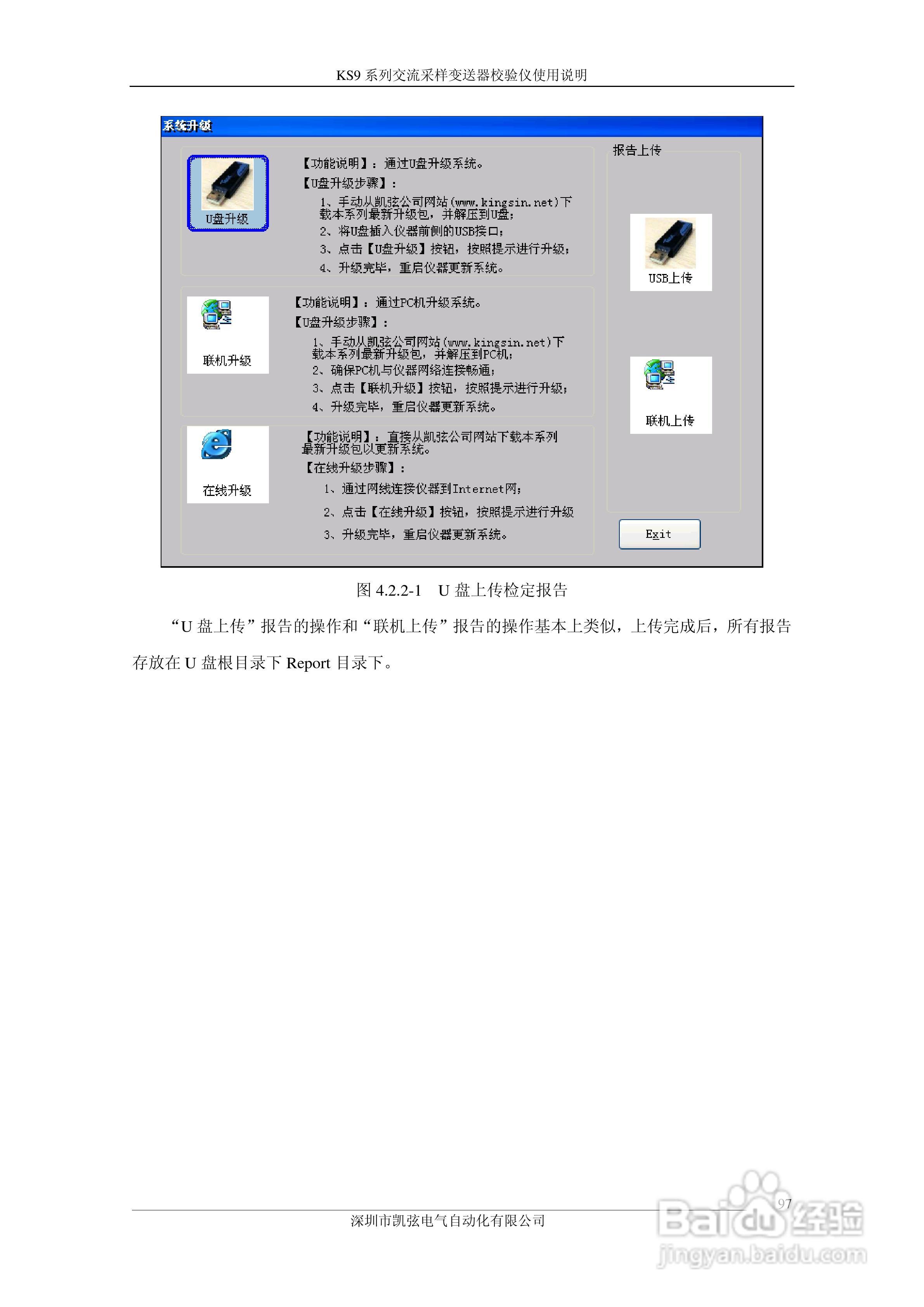 KS908交流采样变送器校验仪使用说明书:[10]