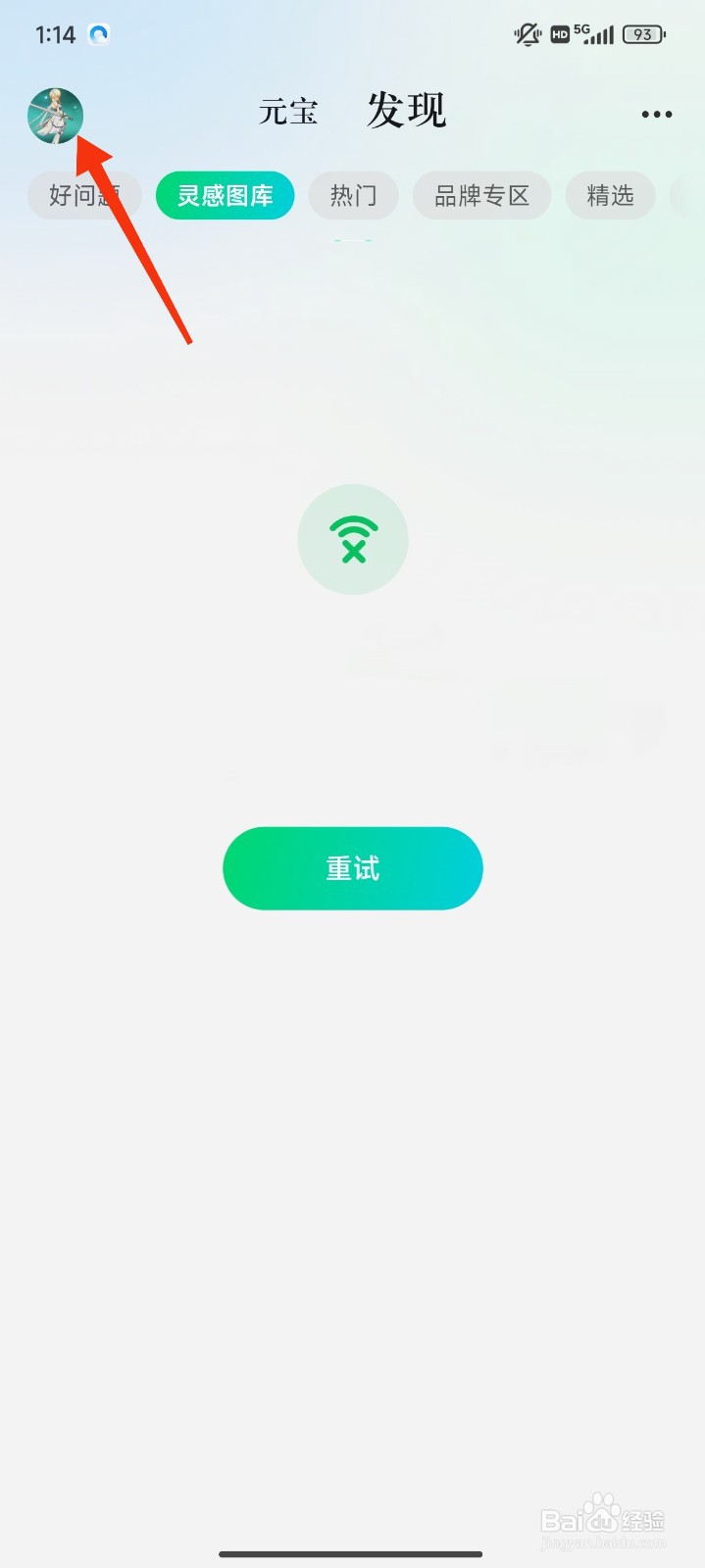 腾讯元宝怎么联系客服？