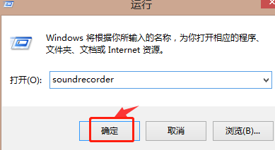 win8录音机在哪里，win8录音机使用方法