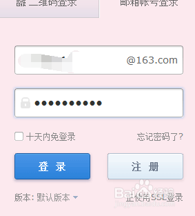 怎么修改网易邮箱密码