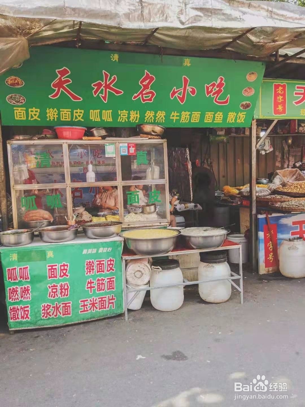 甘肃天水旅游攻略