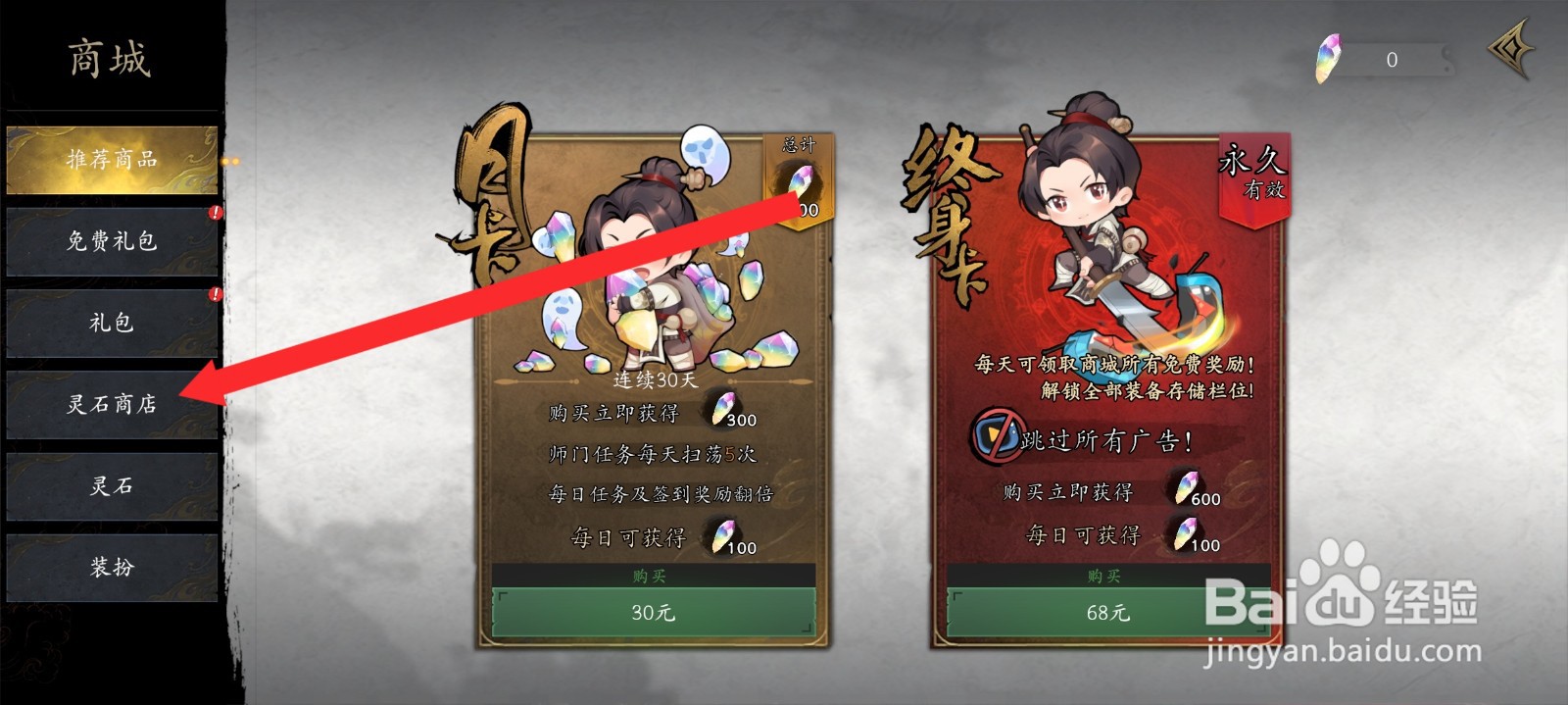 捕盗行纪如何兑换蓝色器魂