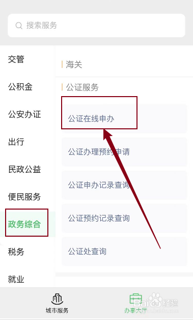 遗嘱公证怎么办理