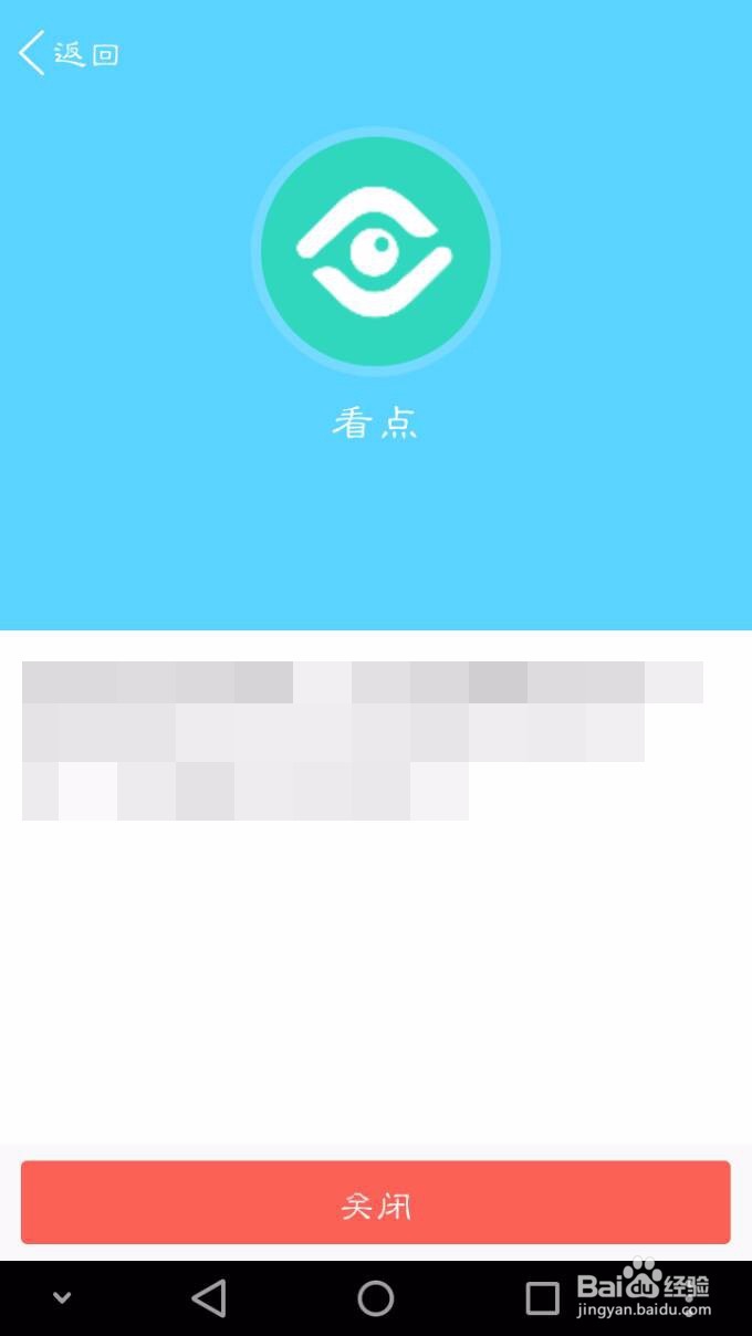 怎么关闭在QQ底部导航栏的看点