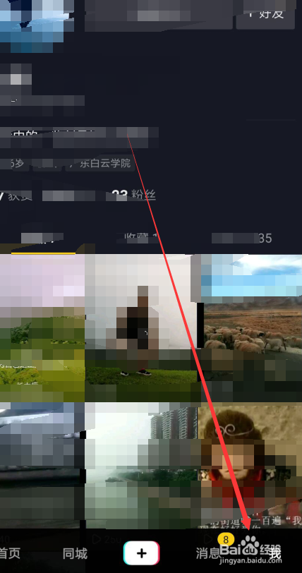 抖音如何更改绑定手机