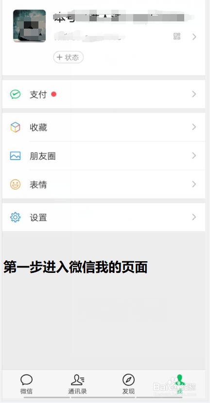如何恢复微信聊天记录的内容