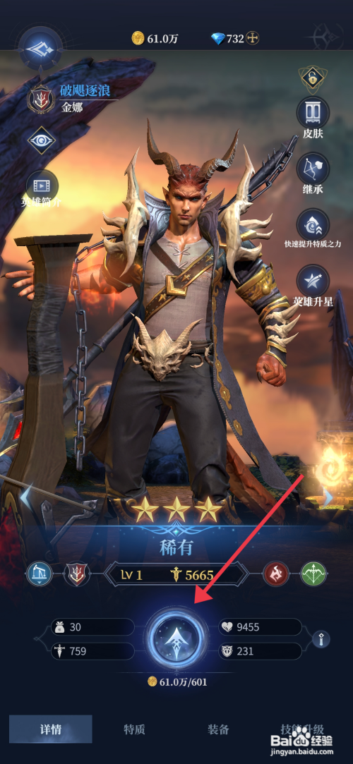 【利萨斯英雄】如何提升金娜