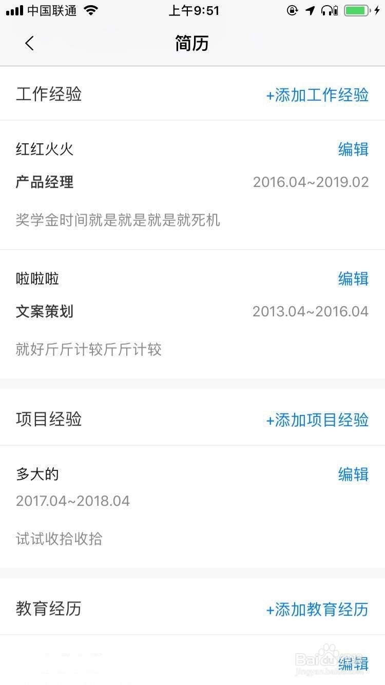 网上都用哪些聘网站或者APP?还有怎么用呢