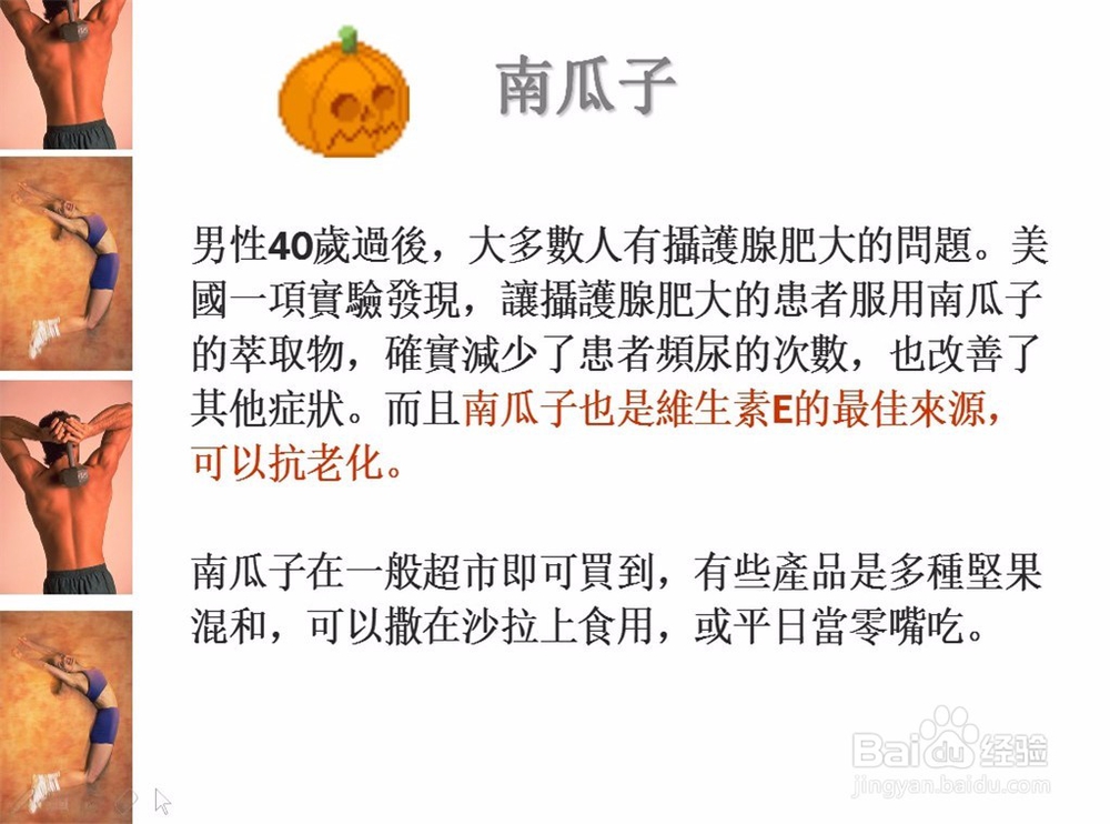 男人补肾壮阳必吃的12类食物有哪些