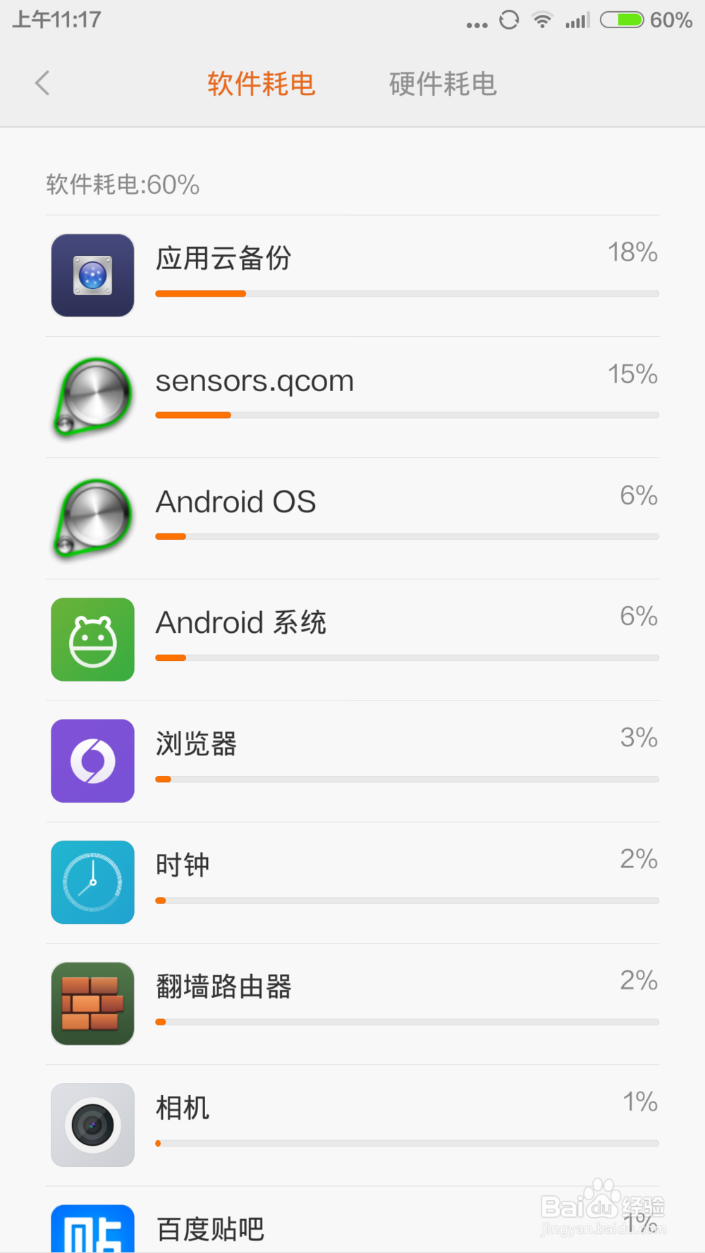 小米手机4（miui6）：如何开启性能模式