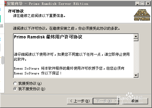 怎样用内存模拟硬盘