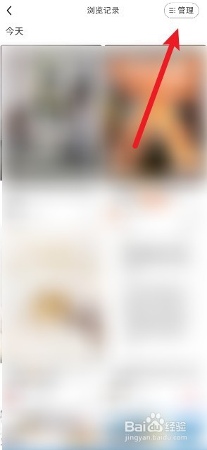 小红书app浏览记录怎么删除