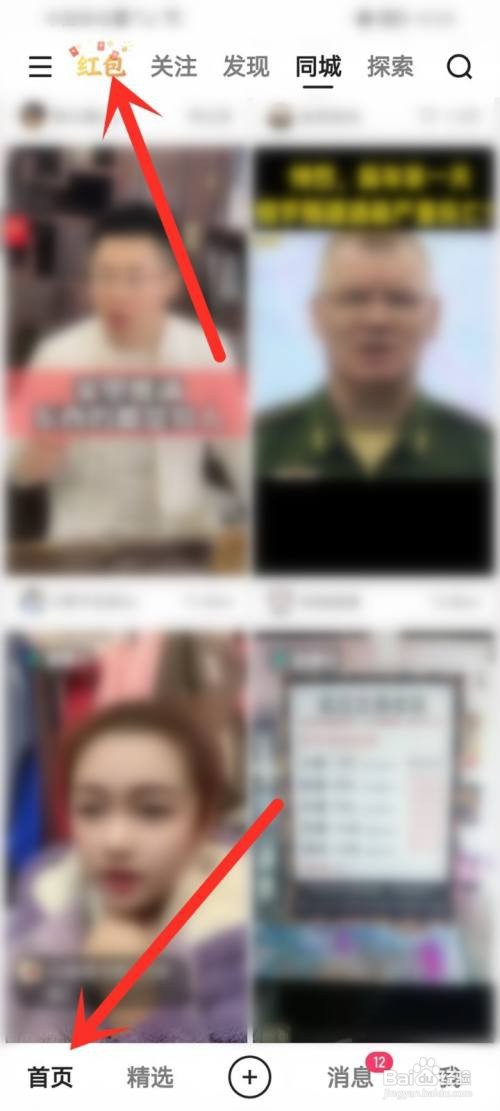 2023快手除夕红包怎样领