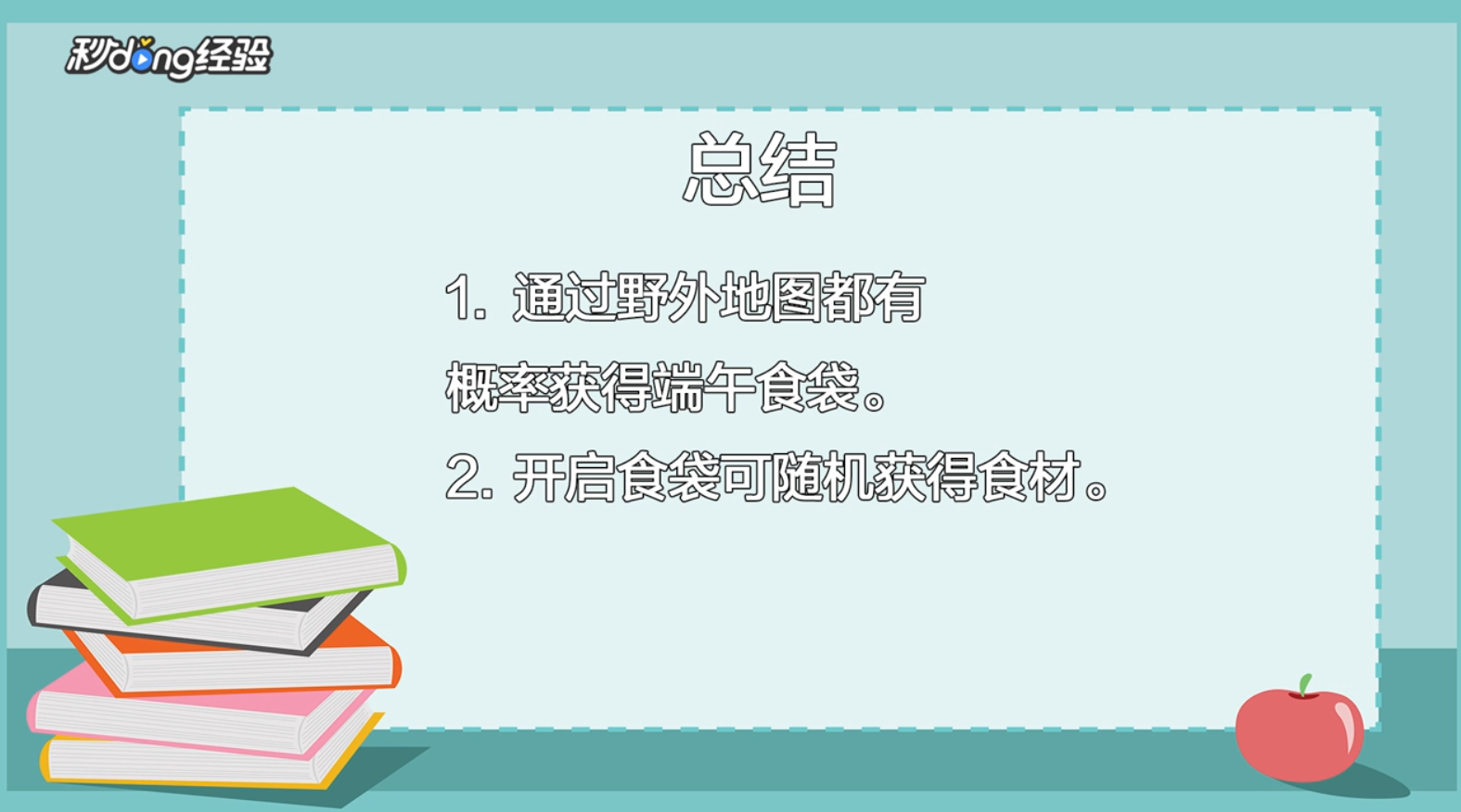 明日之后至尊肉粽怎么做