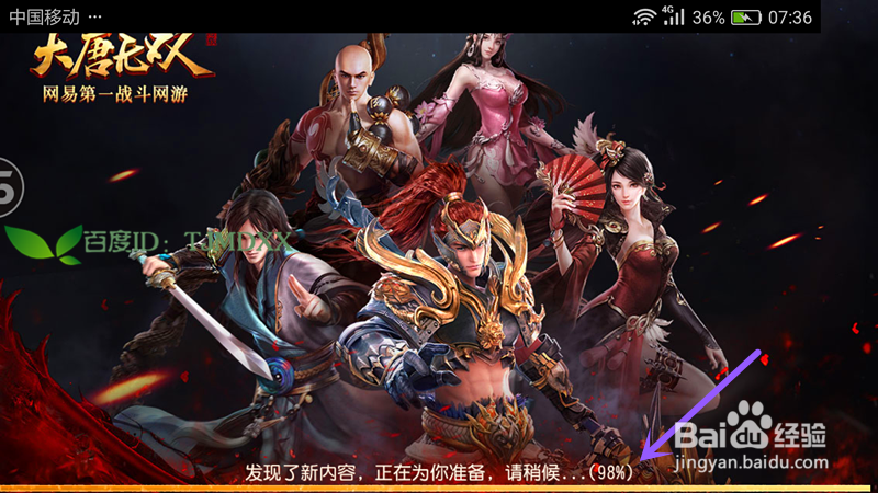 怎么用手机玩游戏——大唐无双