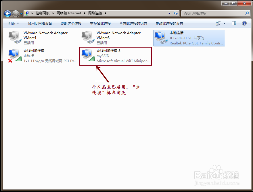 怎样使用Windows创建WiFi个人热点(有线转无线)
