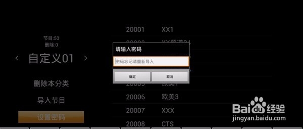 HDP直播自定义方法:外接硬盘