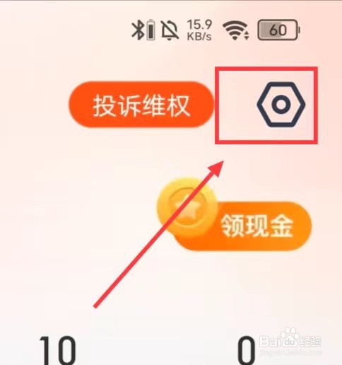 平安金管家APP怎么查看绑定的【手机号】