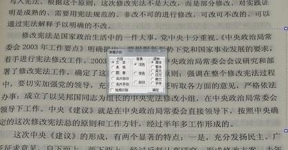 如何将图片中的文字提取出来