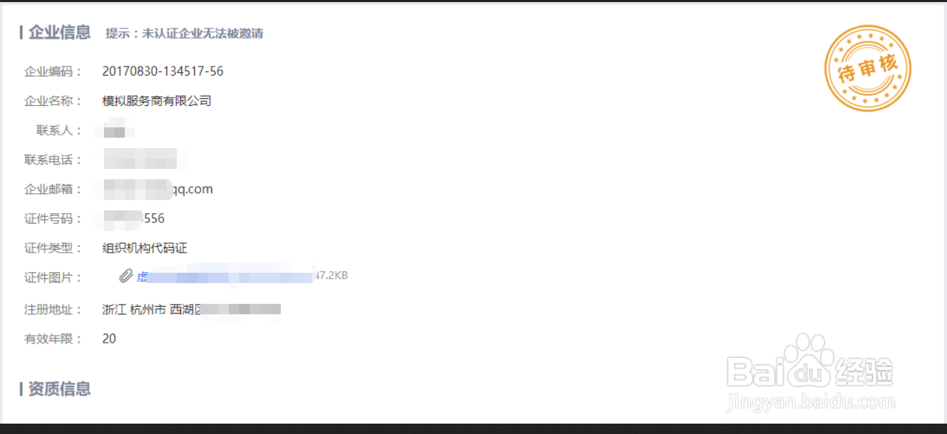 云呐资产管理系统怎么进行企业认证