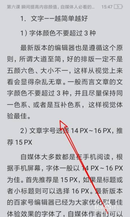 百度阅读如何在看书时添加想法