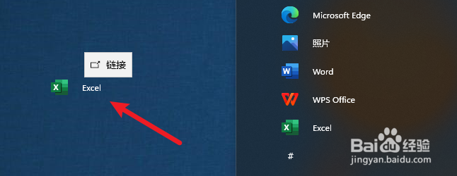 win11应用图标怎么放到桌面
