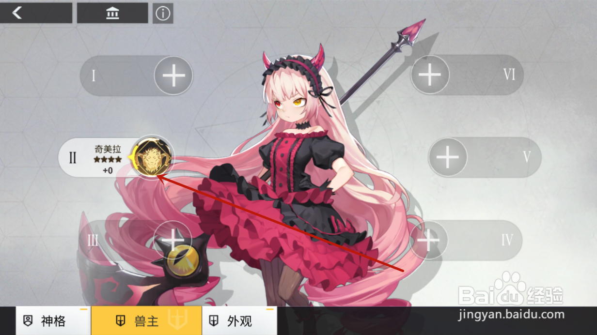 解神者怎么强化兽主