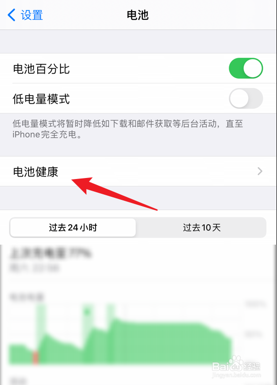 如何查看手机电池寿命