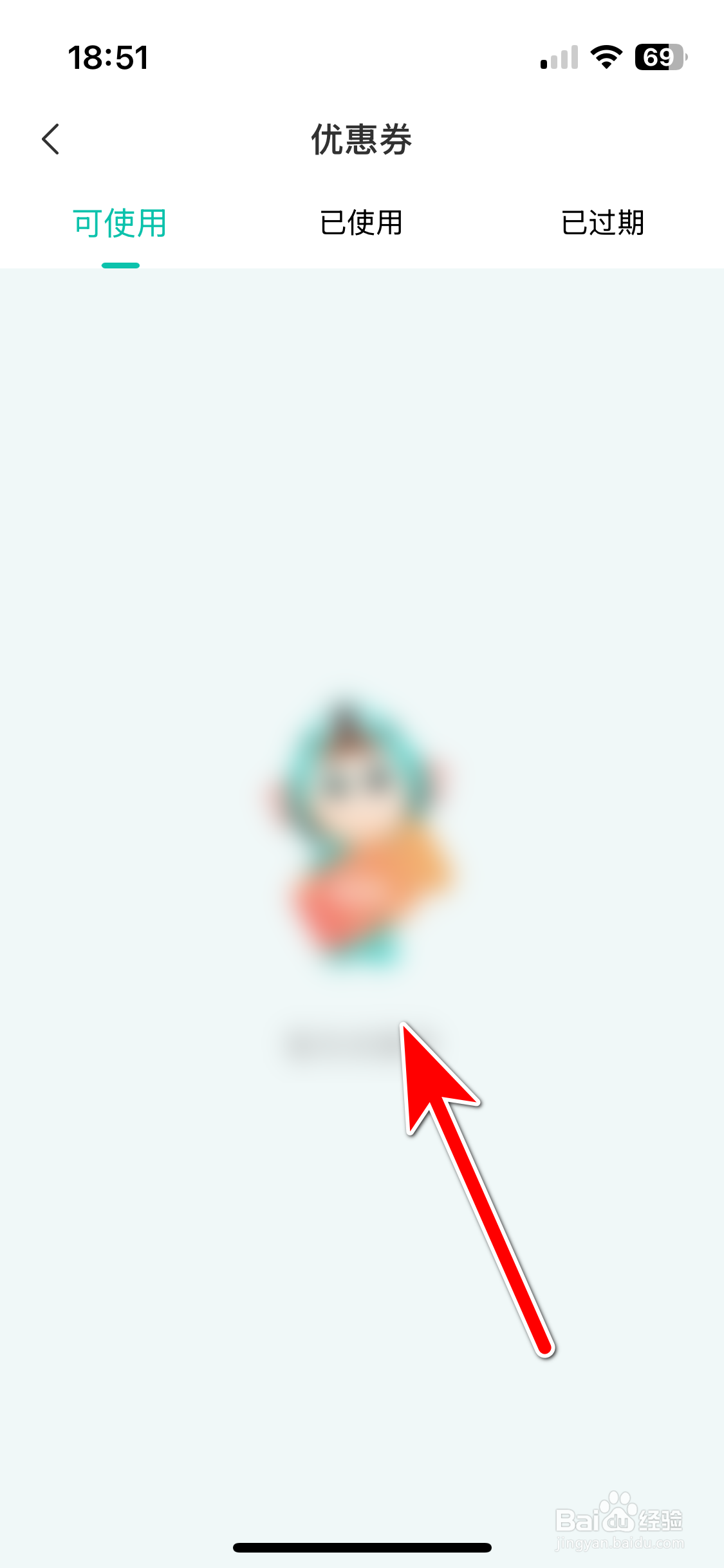 海信智慧家如何查看我的优惠券列表