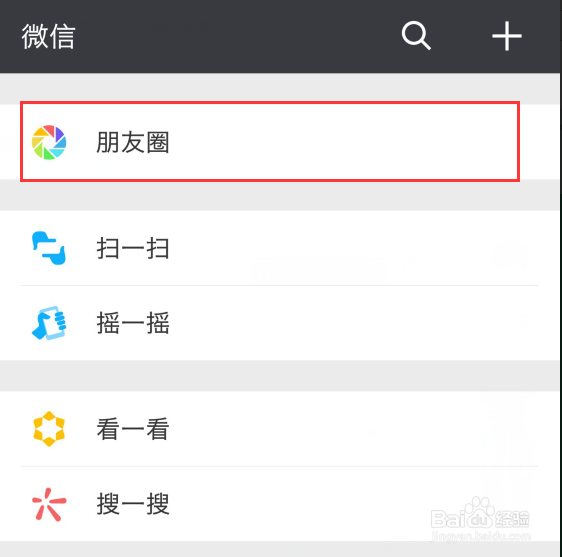 微信朋友圈如何只发文字,不发图片
