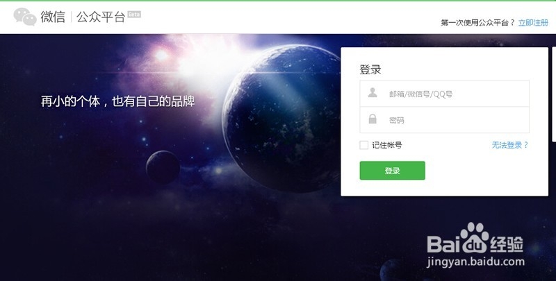 如何利用微信编辑器编辑更好看的图文消息
