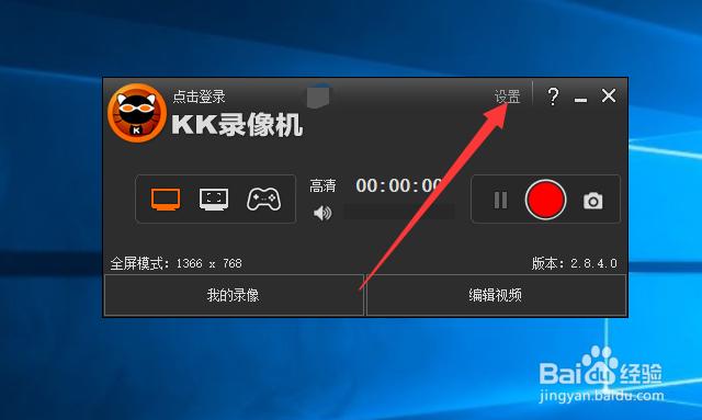 KK录像机录屏时没有录制播放声音怎么办
