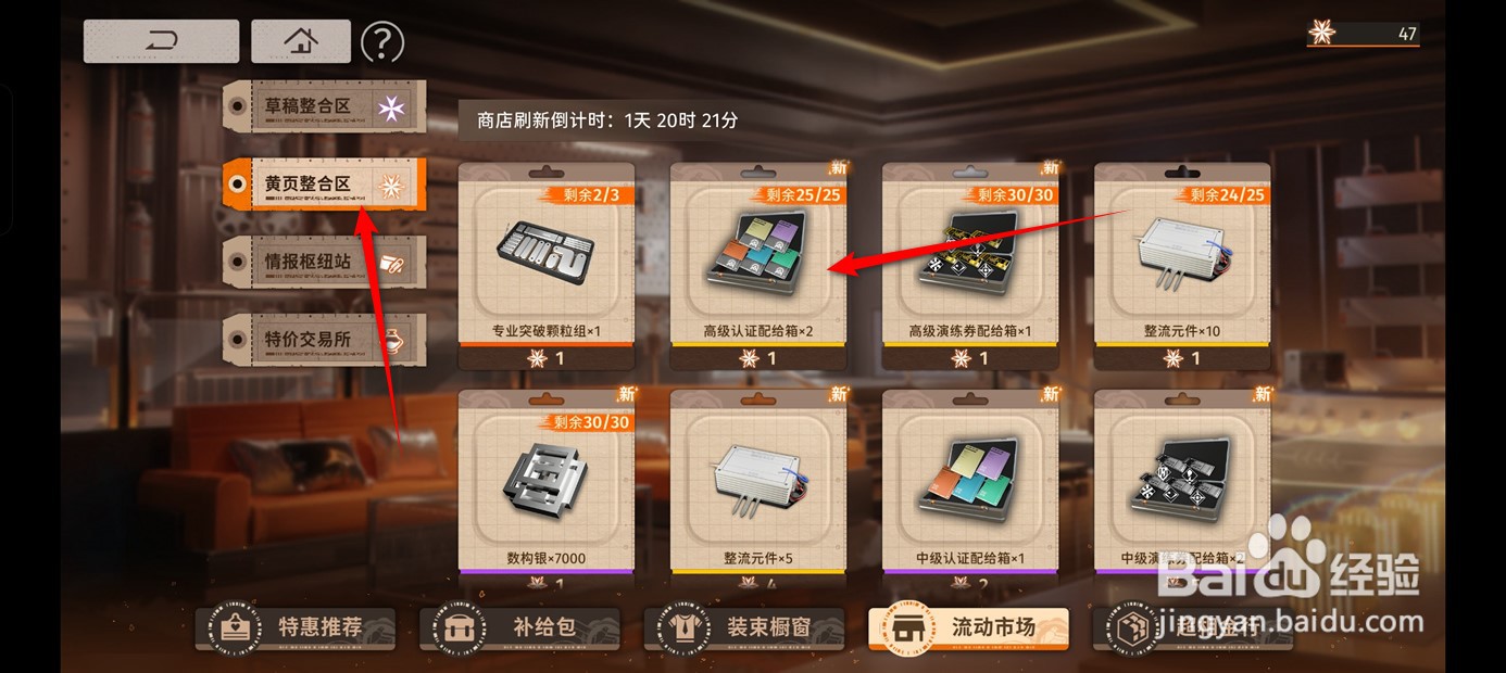 新月同行高级认证配给箱在哪里采购获得