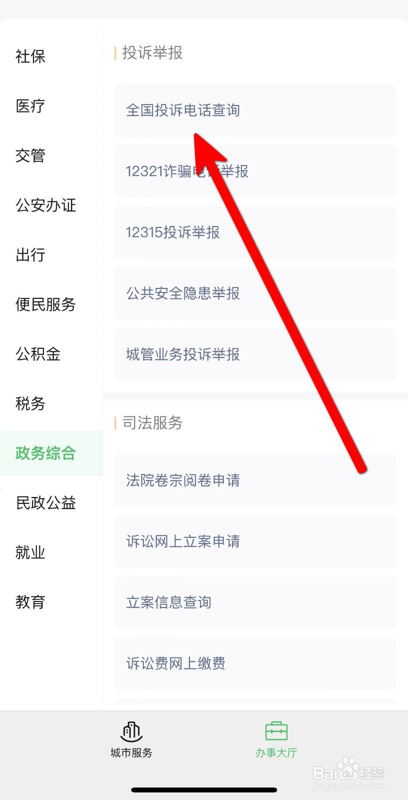 怎么投诉潭州教育退费