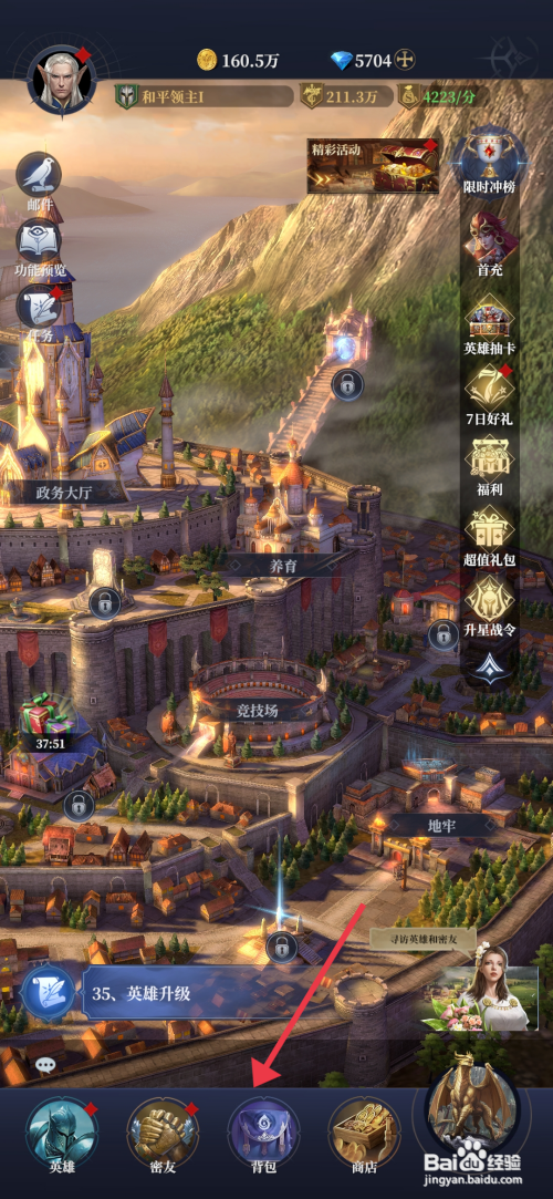 利萨斯英雄精灵祝福洗练道具使用的攻略