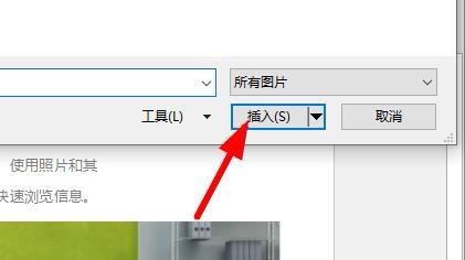 Publisher如何更换图片