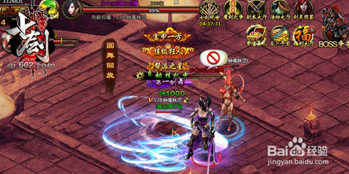 仗剑闯天下 602《七剑》武侠经典耀世公测