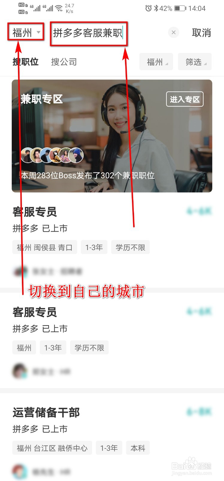 拼多多客服兼职怎么加入