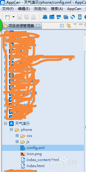 AppCan源码导入IDE的方法介绍（扫盲，巨详细）