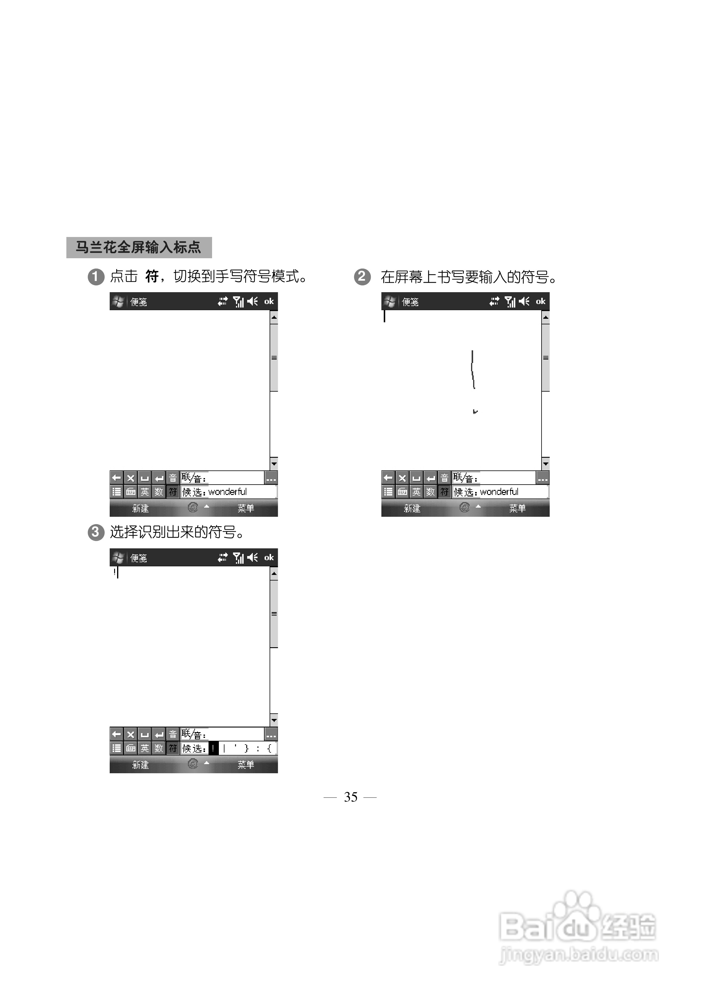 多普达TOUCH 3238+手机使用说明书:[5]