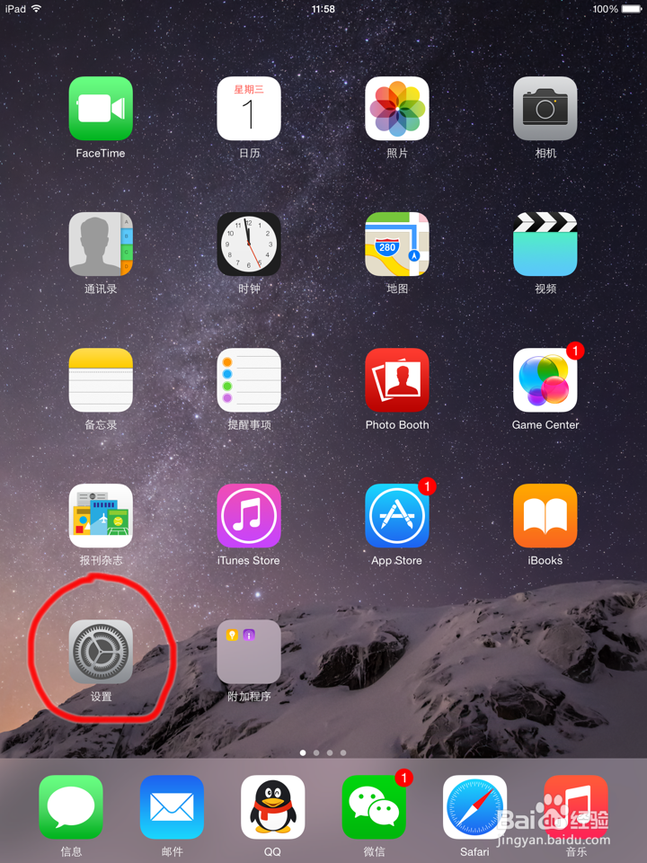 ipad2怎么清理内存?
